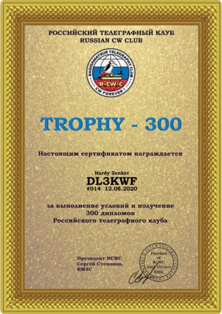 rcwc-trophy_300.jpg