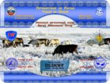 rcwc-fd-nw_nenets.jpg